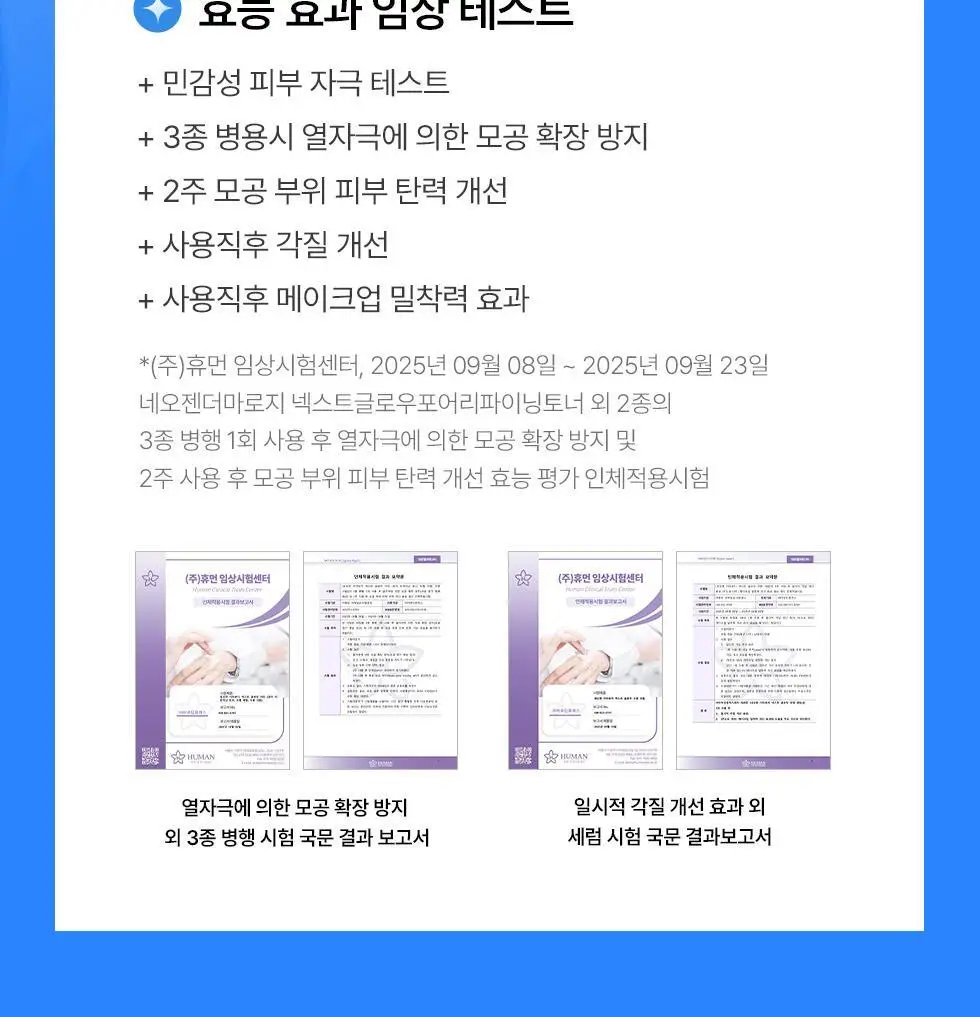 [NEW/화잘먹세럼/수분결광] 네오젠 넥스트 글로우 프렙 세럼 32ml 상세페이지 31